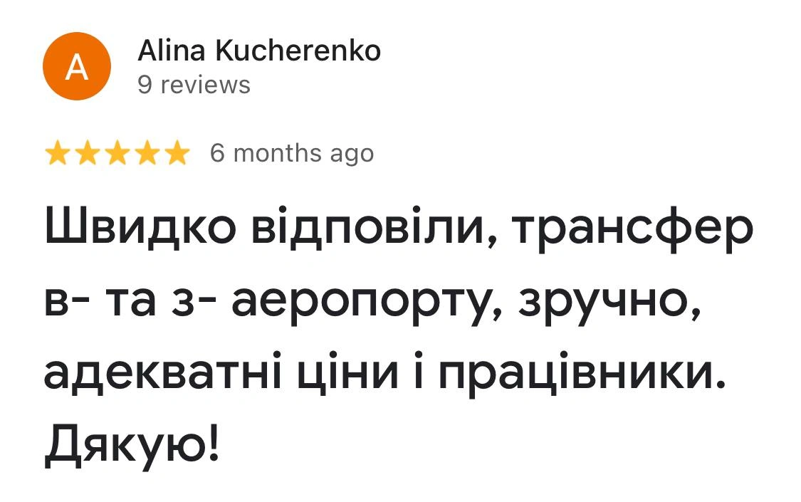 Alina Kucherenko — 5/5. Швидко відповіли, трансфер в- та з- аеропорту, зручно, адекватні ціни і працівники. Дякую!